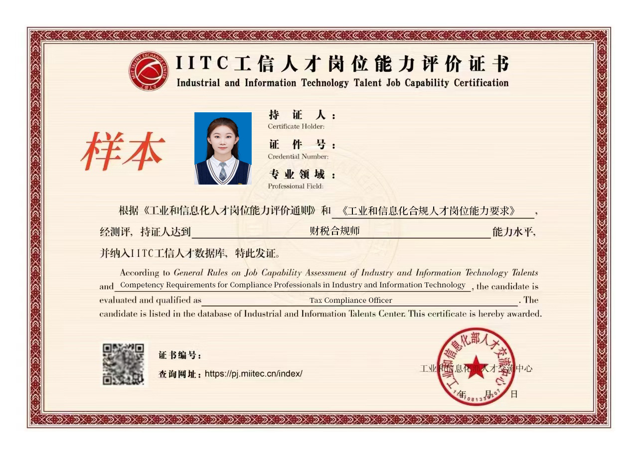 证书内页